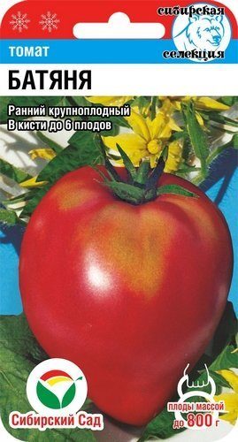 Томат Батяня 20 шт ц/п Сиб.Сад, ранний, высокий, до 350 г