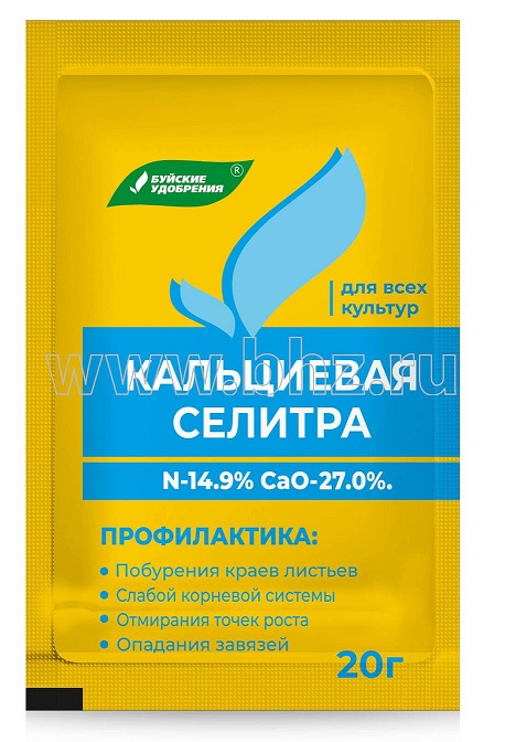 БХЗ Селитра КАЛЬЦИЕВАЯ 20 г / 60шт Буй