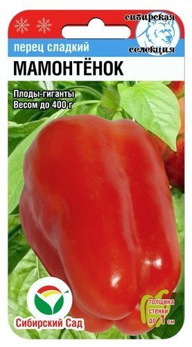 Перец Мамонтенок 15 шт ц/п Сиб.Сад (среднеспелый)