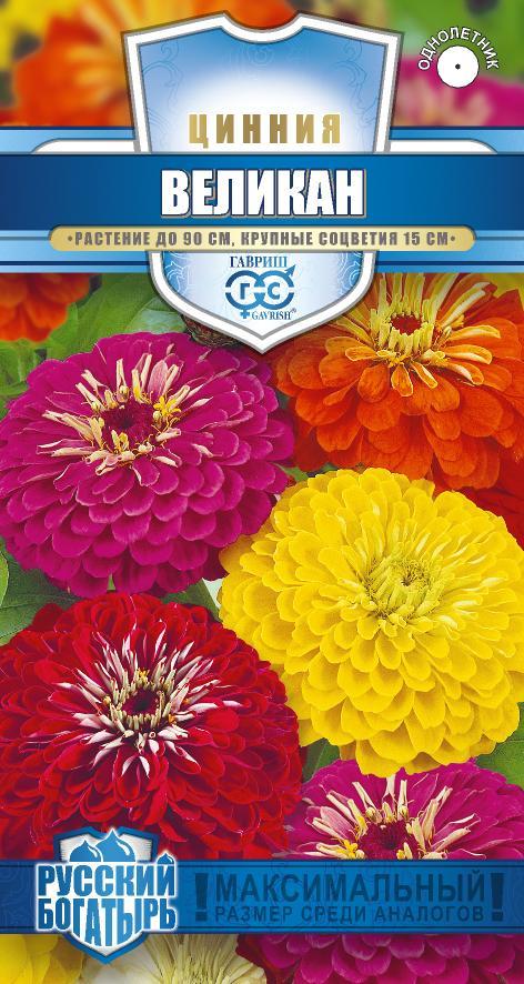 Цветы Цинния Великан, смесь 0,3 г ц/п Гавриш (однол.)