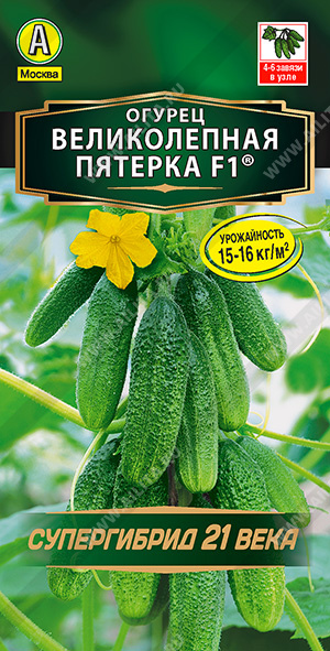 Огурец Великолепная пятерка F1® 10 шт ц/п Аэлита (парт)