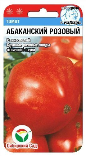 Томат Абаканский розовый 20 шт ц/п Сиб.Сад