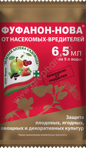 Фуфанон-Нова 6,5 мл (амп. в пакете)/ 50шт/ 150шт Зел. Аптека Садовода