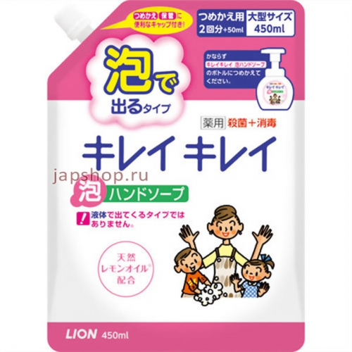 Lion Kirei Kirei Пенка для рук с ароматом цитрусовых, сменная упаковка, 450 мл (4903301176862)