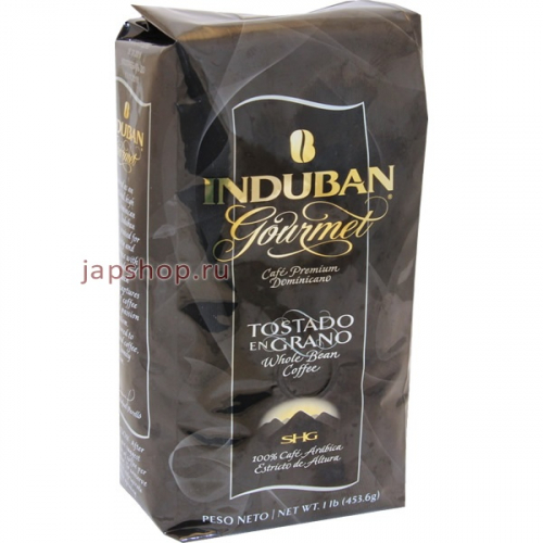 Кофе обжаренный в зернах CAFE INDUBAN GOURMET 453,6 гр 1/16 (748325000137)