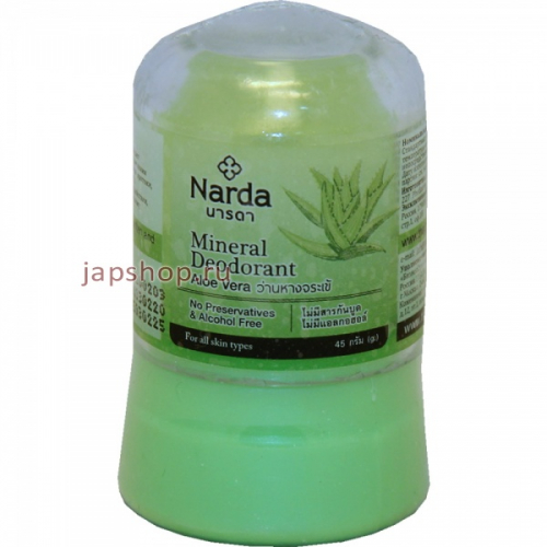 Narda Mineral Deodorant Aloe Vera Дезодорант кристаллический, Алоэ Вера, 45 гр (8851445960143)