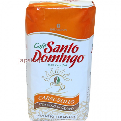 Кофе обжаренный в зернах CAFE SANTO DOMINGO Caracolillo, 453,6 гр 1/16 (748325002087)