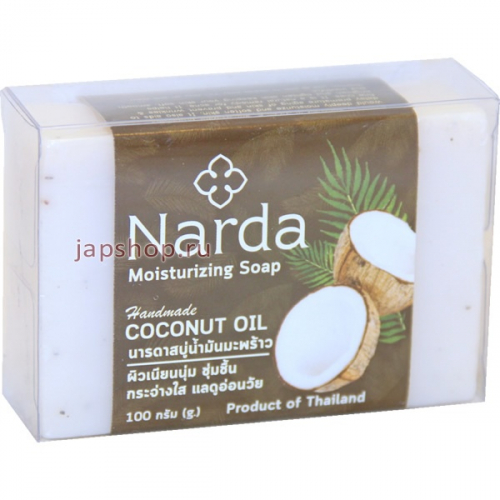 Narda Coconut Oil Soap Мыло косметическое с кокосовым маслом, 100 гр (8851445950045)