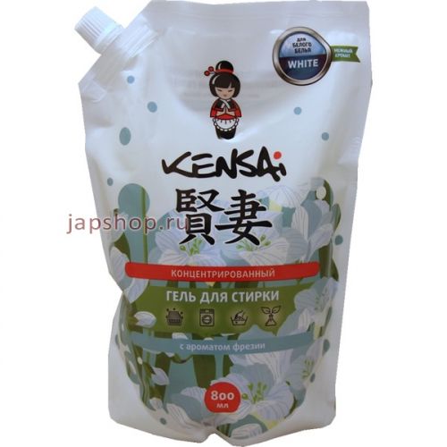 Kensai Концентрированный гель для стирки белого белья с ароматом фрезии, мягкая упаковка, 800 мл (4640033320315)