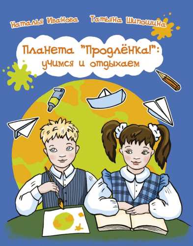 Планета 