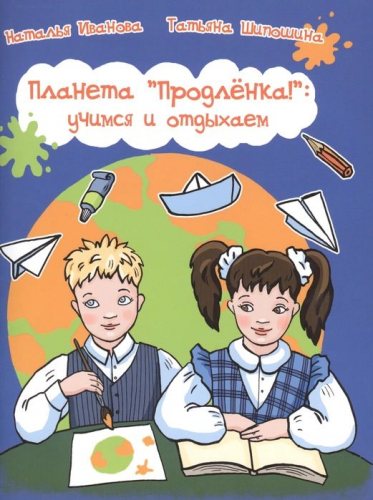 Планета 