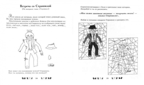 Скоро в школу: сказочно-игровой курс для подготовки ребенка к школе