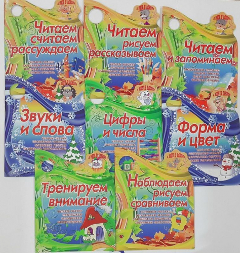 Я иду в школу. Комплект из 8-ми книг
