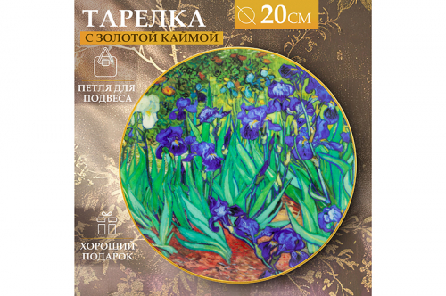 Тарелка декор. 20*20*2 см 