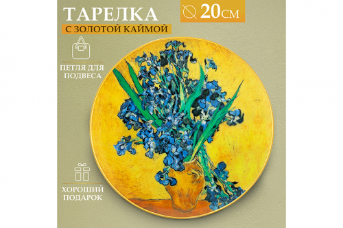 Тарелка декор. 20*20*2 см 