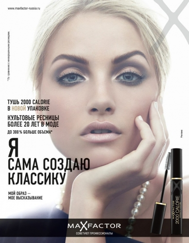 Max Factor Тушь Для Ресниц Объемная 2000 Calorie Dramatic Volume Ж Товар Navy