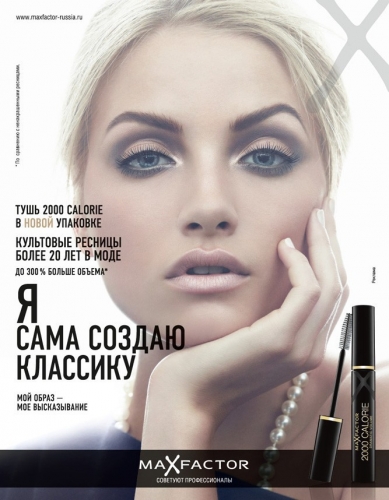 Max Factor Тушь Для Ресниц Объемная 2000 Calorie Dramatic Volume Ж Товар Navy