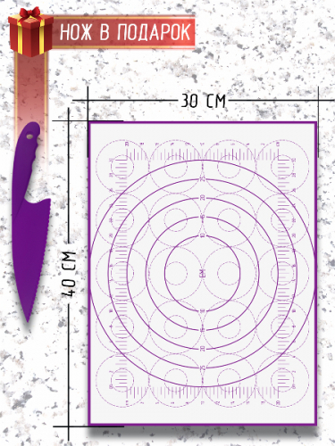 Коврик для раскатки и выпечки теста «Бейкер», малый, фиолетовый, с ножом