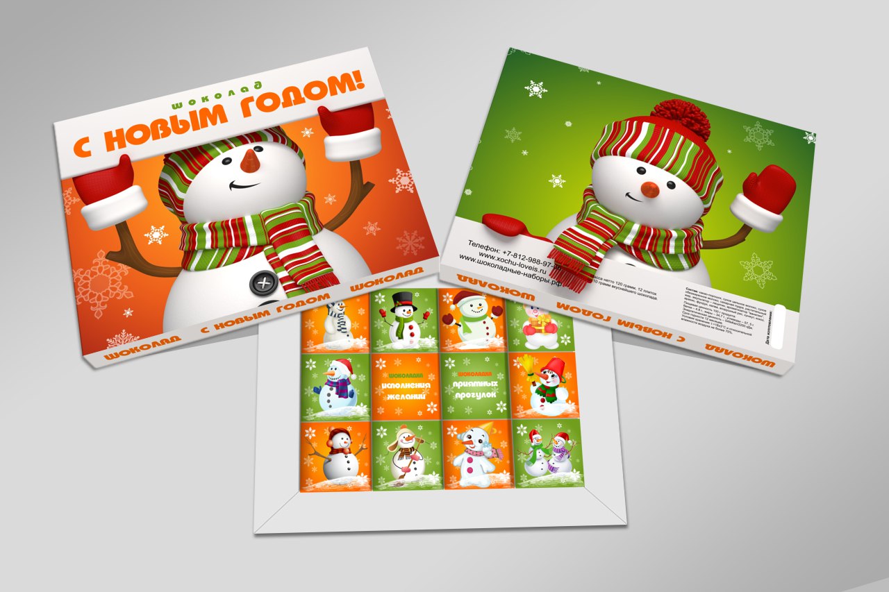мини шоколадки новогодние. шоколадки с новым годом маленькие. мини шоколадки новогодние. новогодние шоколадки с пожеланиями. шоколадки на новый год.