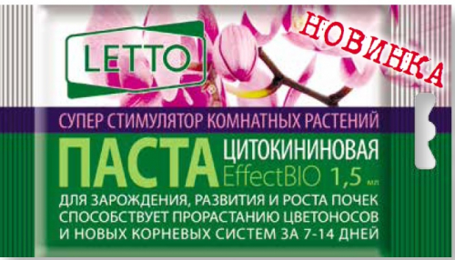 Цитокининовая паста ЛЕТТО 1.5мл (для орхидей)/50шт ТД ЛЕТТО