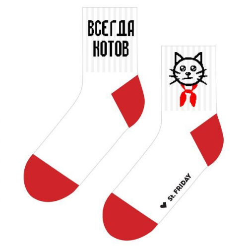 Носки unisex St. Friday Socks Всегда котов