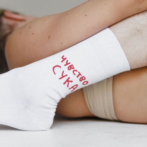 Носки unisex St. Friday Socks Чувство сука