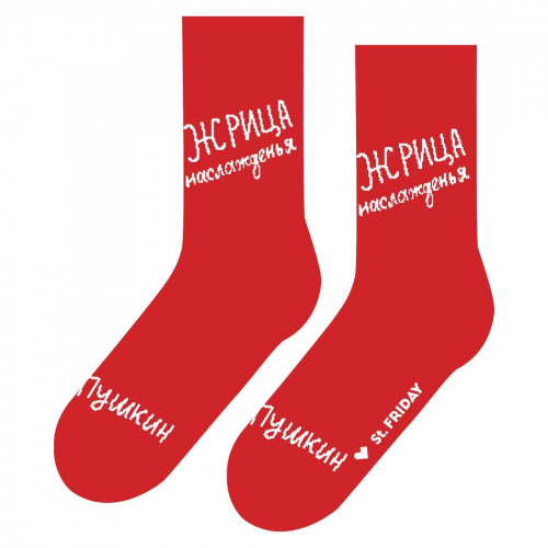 Носки unisex St. Friday Socks Жрица наслажденья