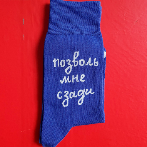 Носки unisex St. Friday Socks Позволь мне сзади