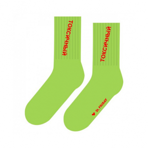 Спортивные носки unisex St. Friday Socks Токсичный