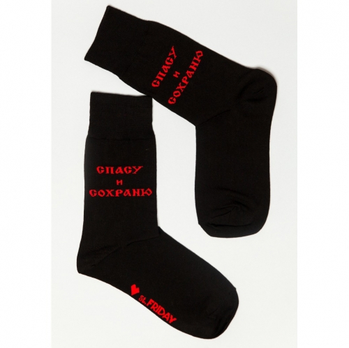 Носки unisex St. Friday Socks Спасу и сохраню