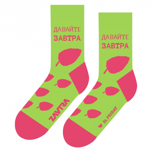 Носки unisex St. Friday Socks Давайте завтра