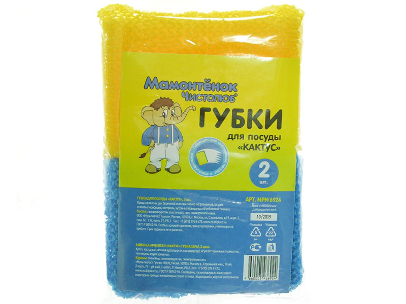 парло губка д/ посуды 2 шт профильные арт 0334. губки для посуды 5шт master fresh parlo. губка д/посуды york макси 5шт. Aviora губка металлическая 16 грамм 402-378. губки зелёные кубом.