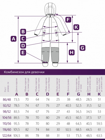 1883p. 2690p. Комбинезон для девочки