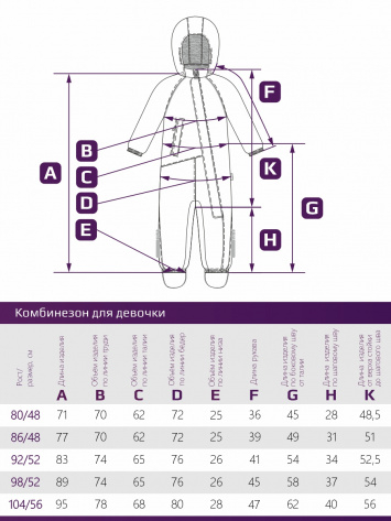 1743p. 2490p. Комбинезон для девочки