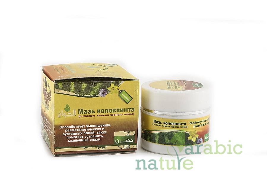 Черная Мазь В Москве Купить