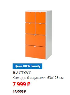 Songesand сонгесанд комод с 4 ящиками белый 82x104 см