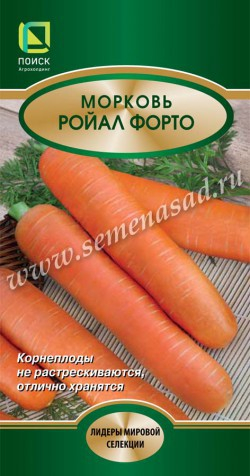 Морковь Ройал Форто 2г