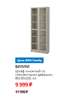 БИЛЛИ, Шкаф книжный со стеклянными дверьми, бежевый, 80x30x202 см. IKEA