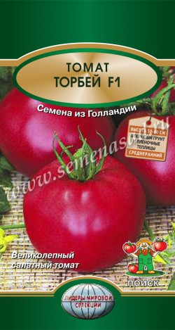 Томат ТорбейF1 12шт