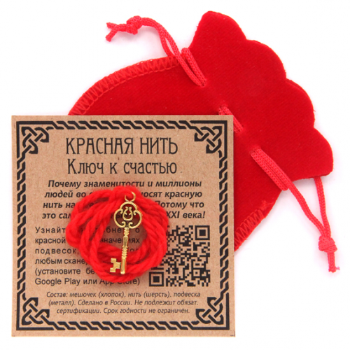 KNM014 Красная нить с мешочком Ключ к счастью (ключ)