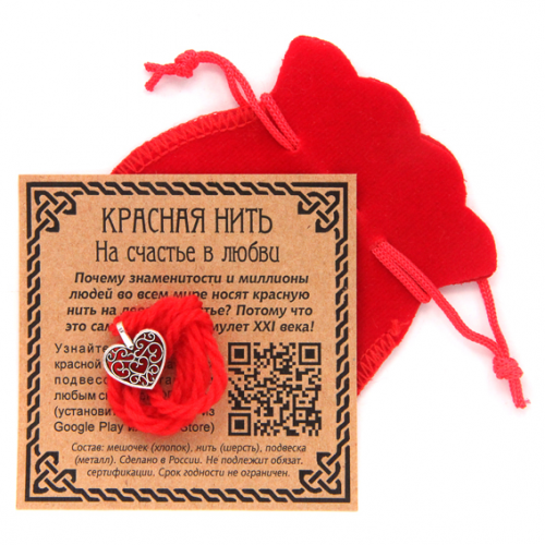 KNM023 Красная нить с мешочком На счастье в любви (сердце)