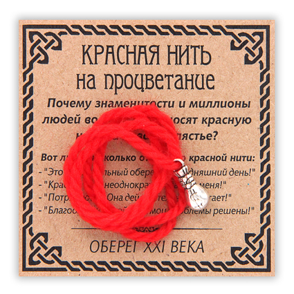 KN049-3 Красная нить На процветание (мешок долларов), цвет серебр.