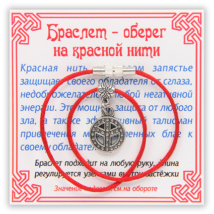 KB047 Браслет на красной нити Пацифик (мир и защита), цвет серебр.