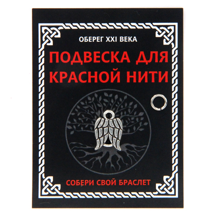KNP330 Подвеска для красной нити Крылья Ангела, цвет серебр., с колечком