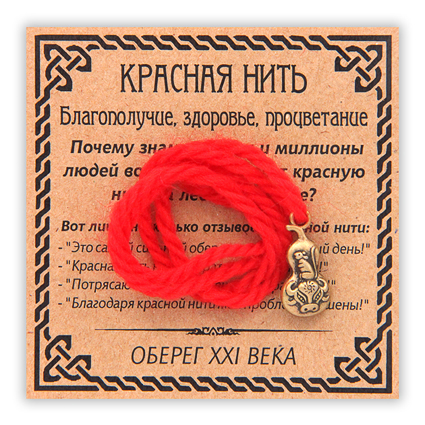 KN050-5 Красная нить Благополучие, здоровье, процветание, цвет бронз.