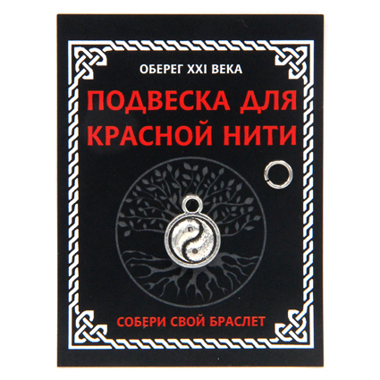 KNP335 Подвеска для красной нити Инь-Ян, цвет серебр., с колечком