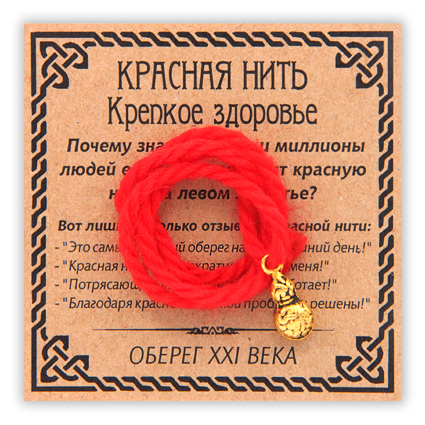 KN046-1 Красная нить Крепкое здоровье (тыква-горлянка), цвет золот.