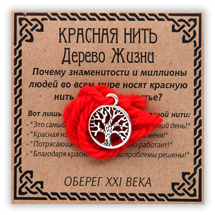 KN033-3 Красная нить Дерево Жизни, серебр.