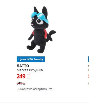 ЛАТТО, Мягкая игрушка, кот. ИКЕА