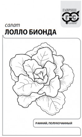 Салат б/п Лолло Бионда 0,5 г Гавриш